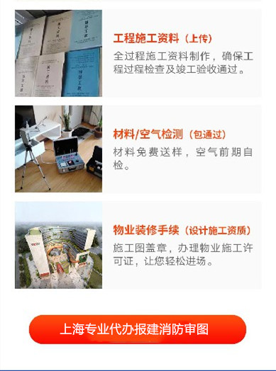 室內裝修報建要哪些資料和手續(xù)長寧區(qū)-第2張圖片-上海古都建筑設計集團